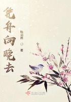 憑舟向晚去在線閱讀