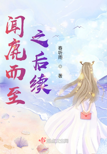 聞鹿而至之后續