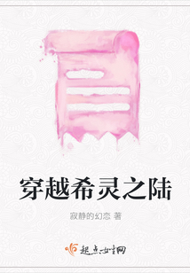 穿越希靈之陸