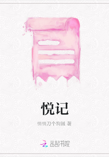 悅記