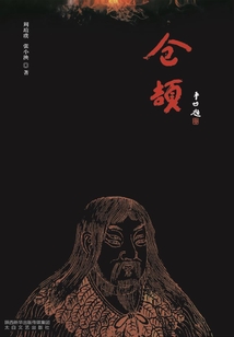 倉頡