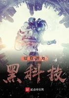 提取游戲黑科技在線閱讀