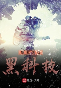提取游戲黑科技