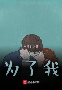 放棄吧，為了我