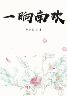 穿書不能逃，黑化皇帝哪里跑