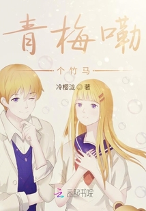 青梅竹馬捉妖師