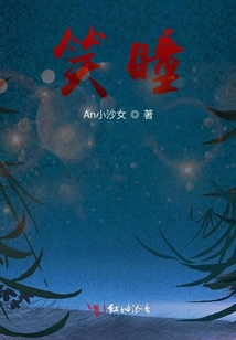 笑瞳