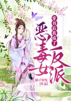 穿書后我成了惡毒女反派在線閱讀