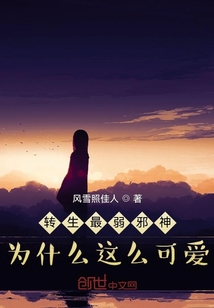 轉生最弱魔神為什么這么可愛