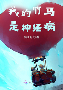我的小小鄰居哥哥