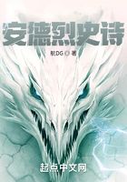 安德烈史詩(shī)在線閱讀