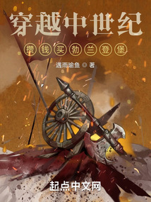 穿越中世紀：攢錢買勃蘭登堡