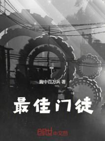 最佳門徒