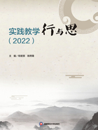 实践教学行与思（2022）