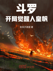 斗羅：開局覺醒藍銀草