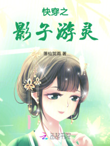 快穿之影子游靈