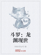 斗罗:龙渊现世在线阅读