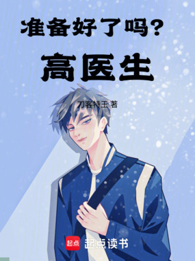 刚成关系户，医疗模拟系统来了在线阅读