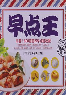 早點(diǎn)王