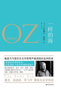 一樣的海