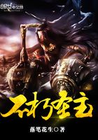 不朽圣主在線閱讀