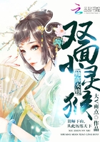修真女修:双面小灵猴