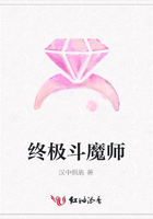 終極斗魔師在線閱讀