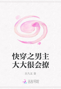 快穿之男主大大很會撩