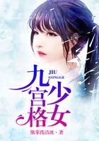 九宮格少女在線閱讀
