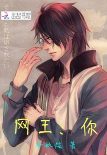 網王：你