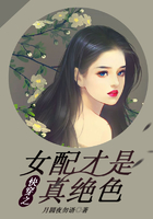 快穿之女配才是真絕色在線閱讀