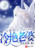 冷艷老婆在線閱讀