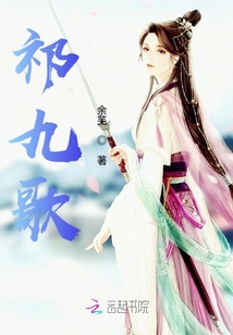 祁九歌