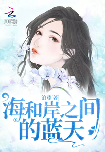 海和岸之间的蓝天