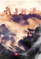 我是殷洪在線閱讀