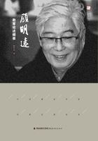 顾明远教育论述精要在线阅读