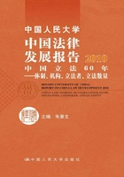 中国人民大学中国法律发展报告2010(上下册)在线阅读