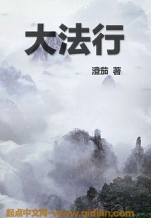 大法行