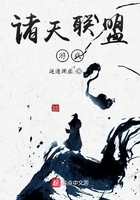 诸天联盟游戏在线阅读