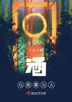 酒與故事與人在線閱讀