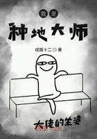 我是種地大師在線閱讀