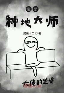 我是種地大師