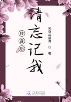 转身后请忘记我