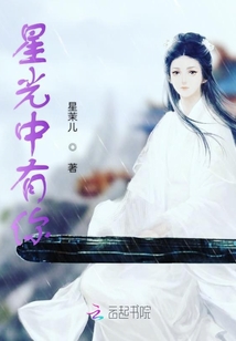 星光中有你