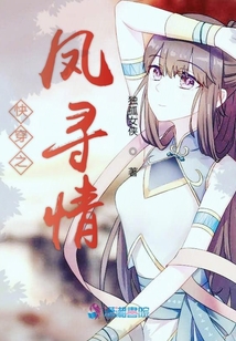 快穿之鳳尋情