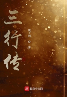 劍落三行