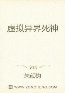 虛擬異界死神