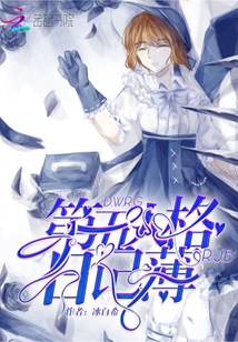 第五人格日記簿