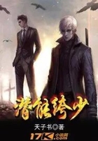 潜能绔少在线阅读