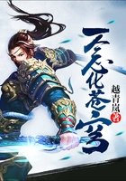一念化蒼穹在線閱讀